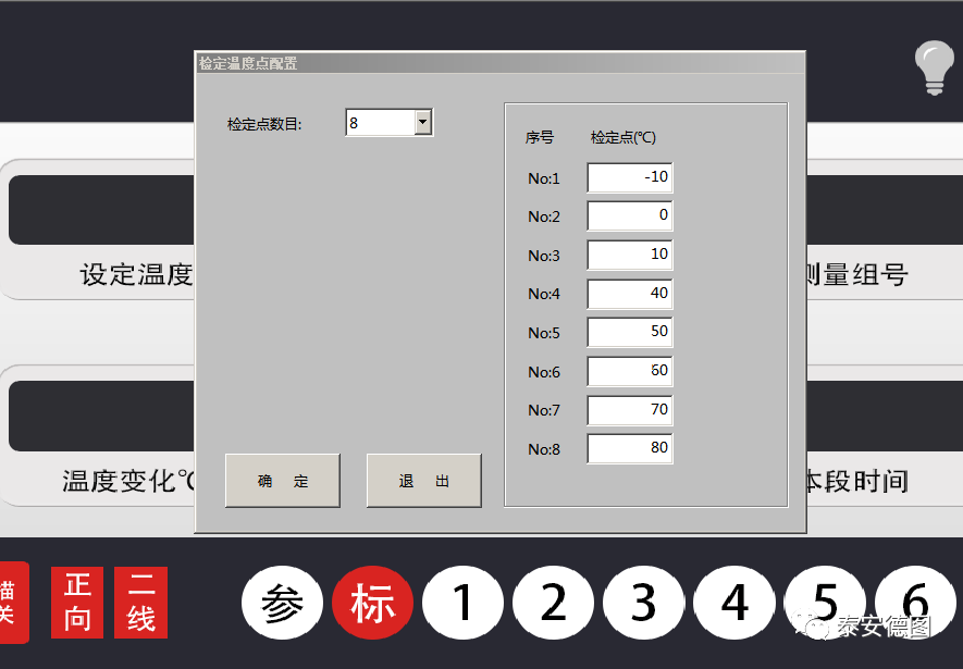 Thermistor automatic detection system