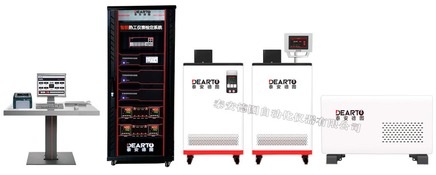 熱電偶、熱電阻自動同檢系統(tǒng)