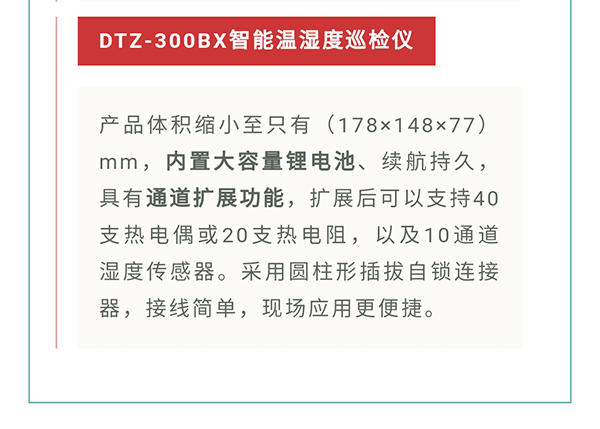 展會捷報|泰安德圖驚艷亮相第三屆中國國際計量展