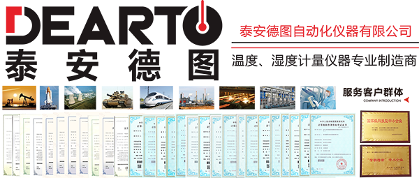 喜報(bào)|泰安德圖被評為山東省“專精特新”企業(yè)