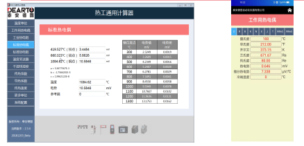 DTZ-02A型 標準偶群爐熱電偶檢定系統(tǒng)