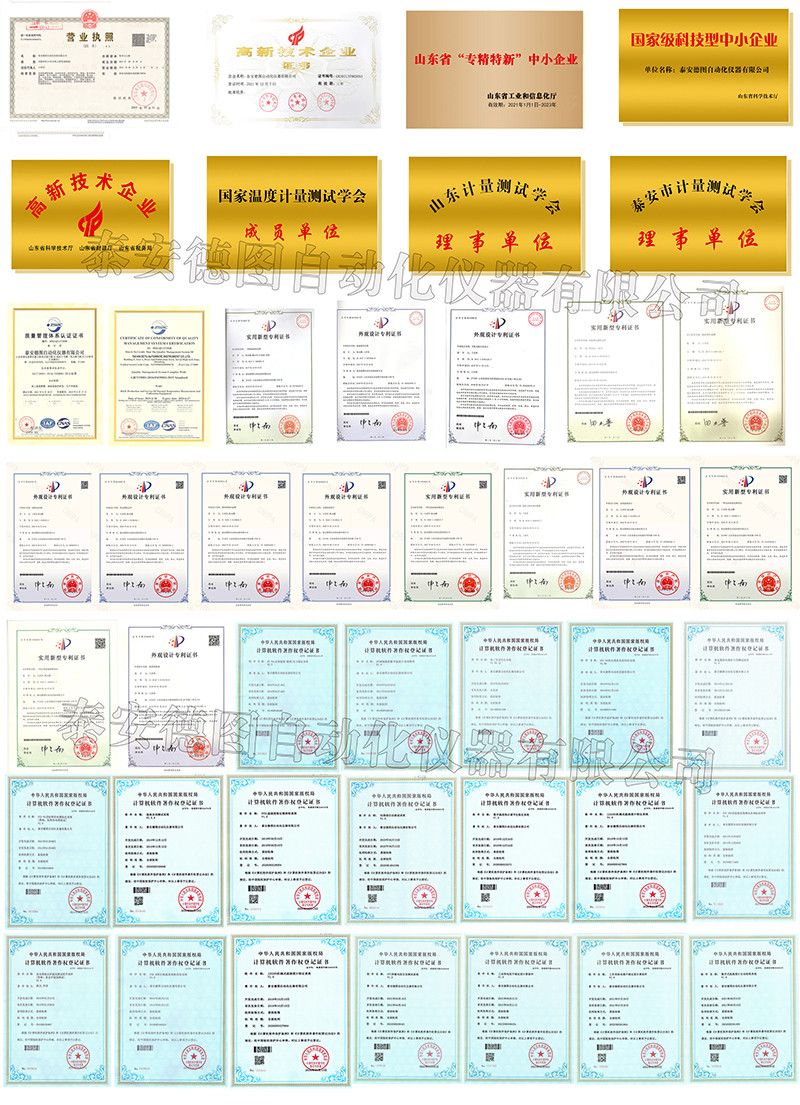 喜報|泰安德圖獲得國家版權局頒發(fā)的8項新軟件著作權登記證書