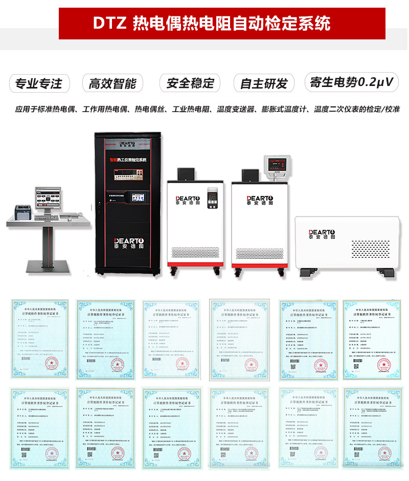 熱電阻熱電偶的應(yīng)用及校驗方法