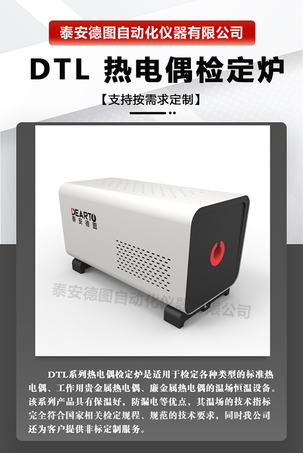 B型熱電偶和K型熱電偶特點(diǎn)分析