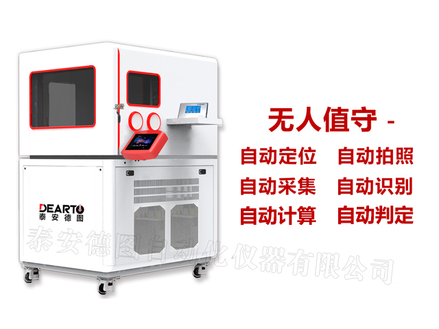 DTSL Pro型 全自動溫濕度計(jì)檢定系統(tǒng)