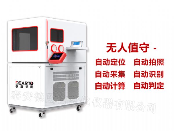 DTSL Pro型 全自動溫濕度計檢定系統(tǒng)