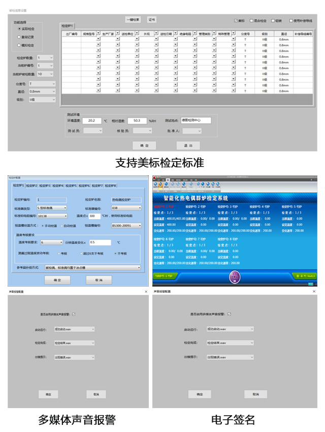 DTZ-01/DTZ-02型 熱電偶、熱電阻自動檢定系統(tǒng)