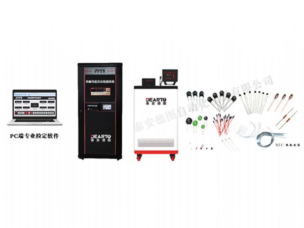 DTZ-NTC型 熱敏電阻自動(dòng)檢測(cè)系統(tǒng)