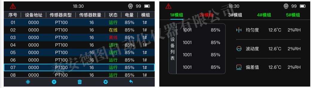 分布式巡檢儀-1000.jpg