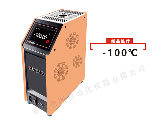 超低溫-100干體爐-640.jpg